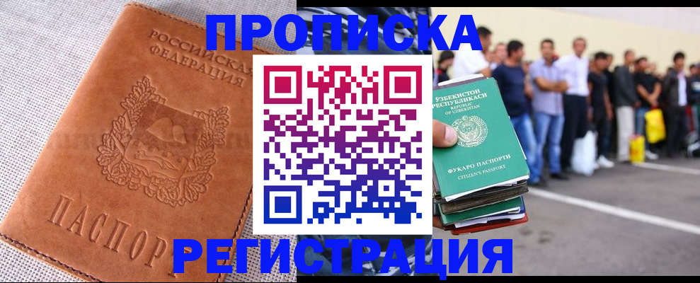прописка паспорт в Ворсме
