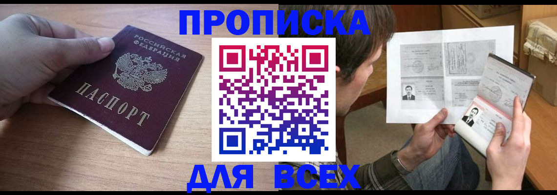 прописка гарантия в Ворсме