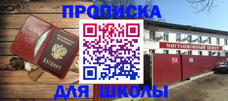 временная регистрация гарантия в Ворсме